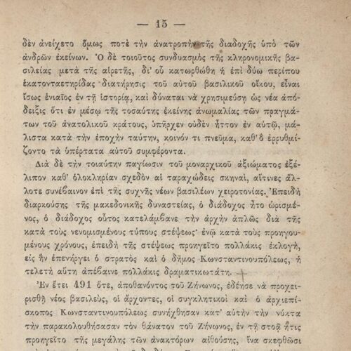 20 x 13,5 εκ. 6 σ. χ.α. + η’ σ. + 751 σ. + 3 σ. χ.α., όπου στο φ. 2 ψευδότιτλος στο recto,